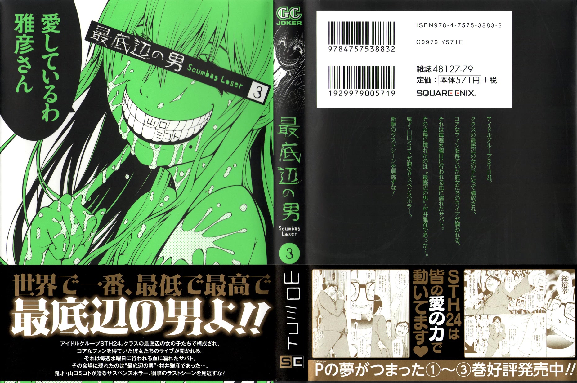 Saiteihen no Otoko Chapter 9 page 1 - Chapter 9: ... Paths