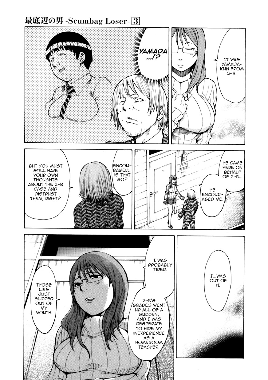 Saiteihen no Otoko Chapter 9 page 16 - Chapter 9: ... Paths