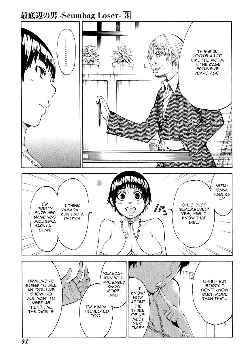 Saiteihen no Otoko Chapter 9 page 34 - Chapter 9: ... Paths