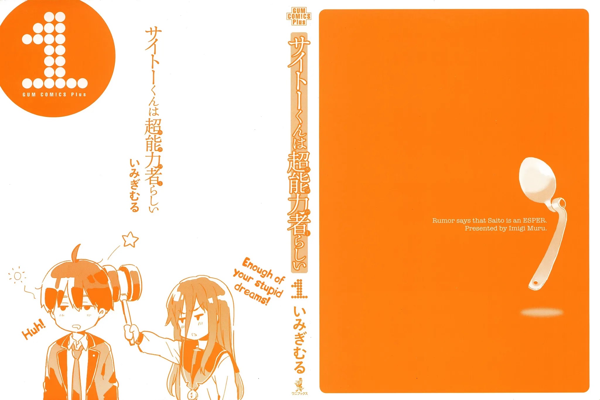 Saito-kun wa Chounouryokusha Rashii Chapter 1 page 2 - Chapter 1: Normal People and the ESP Boy