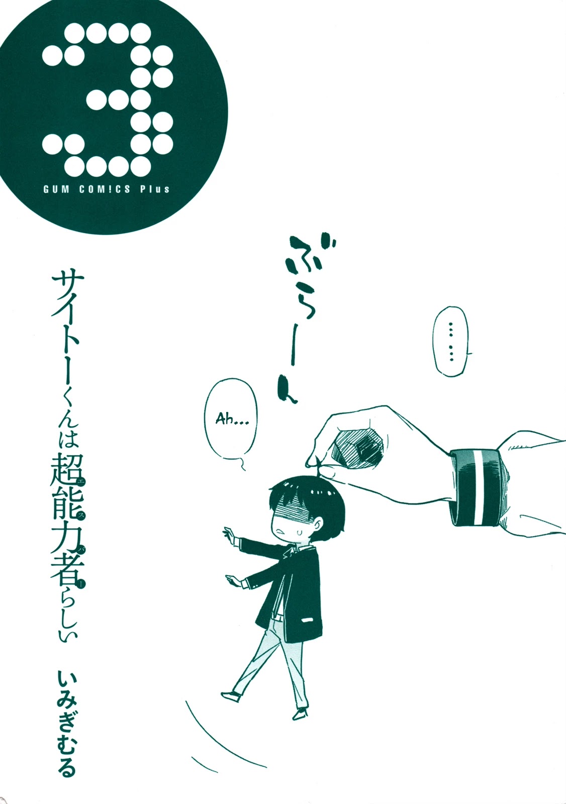 Saito-kun wa Chounouryokusha Rashii Chapter 13 page 2 - Chapter 13: Missing Persons Case of Shinomori Shizuka Part 1