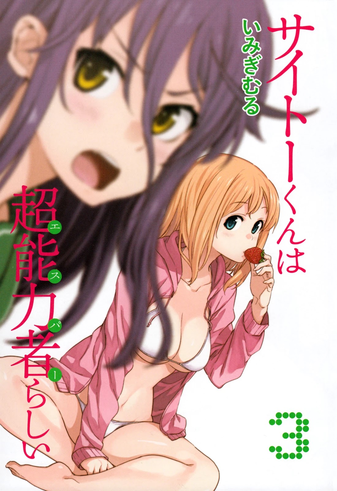 Saito-kun wa Chounouryokusha Rashii Chapter 13 page 4 - Chapter 13: Missing Persons Case of Shinomori Shizuka Part 1