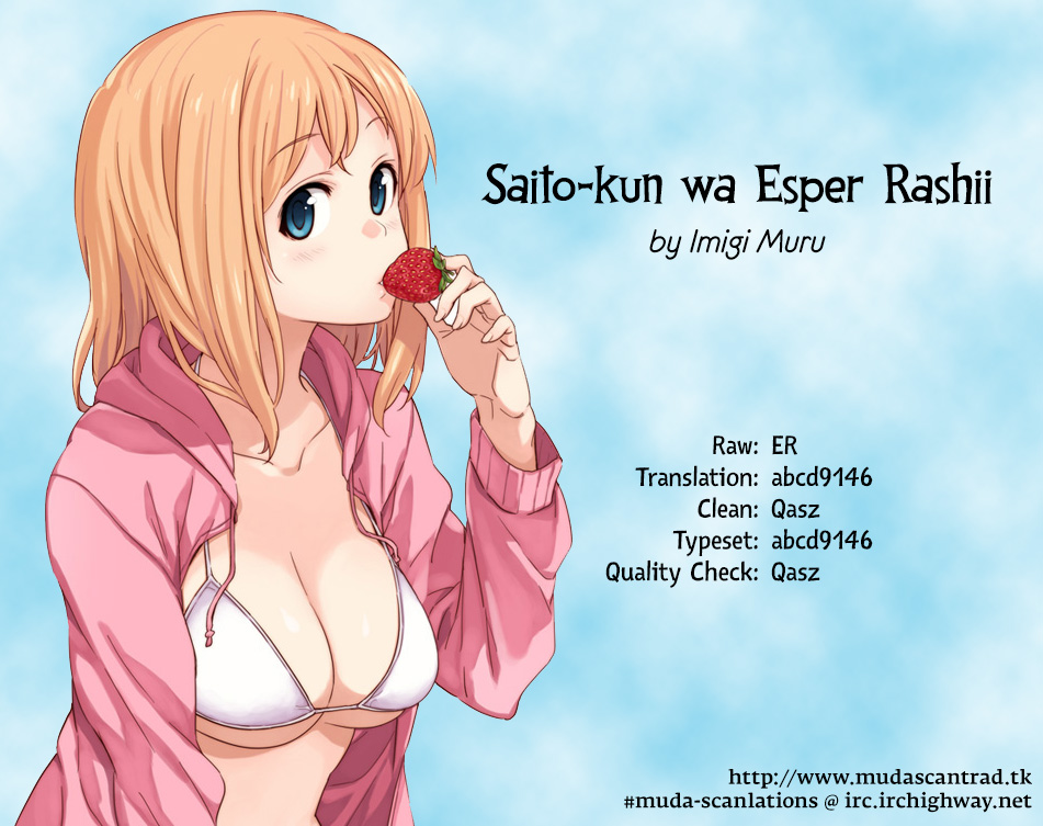 Saito-kun wa Chounouryokusha Rashii Chapter 26.5 page 13 - Chapter 26.5: Extras [END]