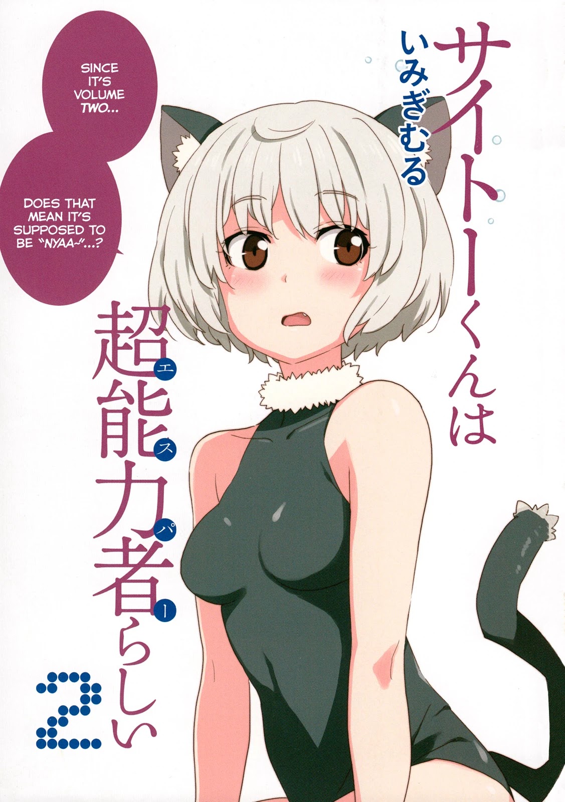 Saito-kun wa Chounouryokusha Rashii Chapter 7 page 4 - Chapter 7: Here Comes The Four-Eyed President! Part 2