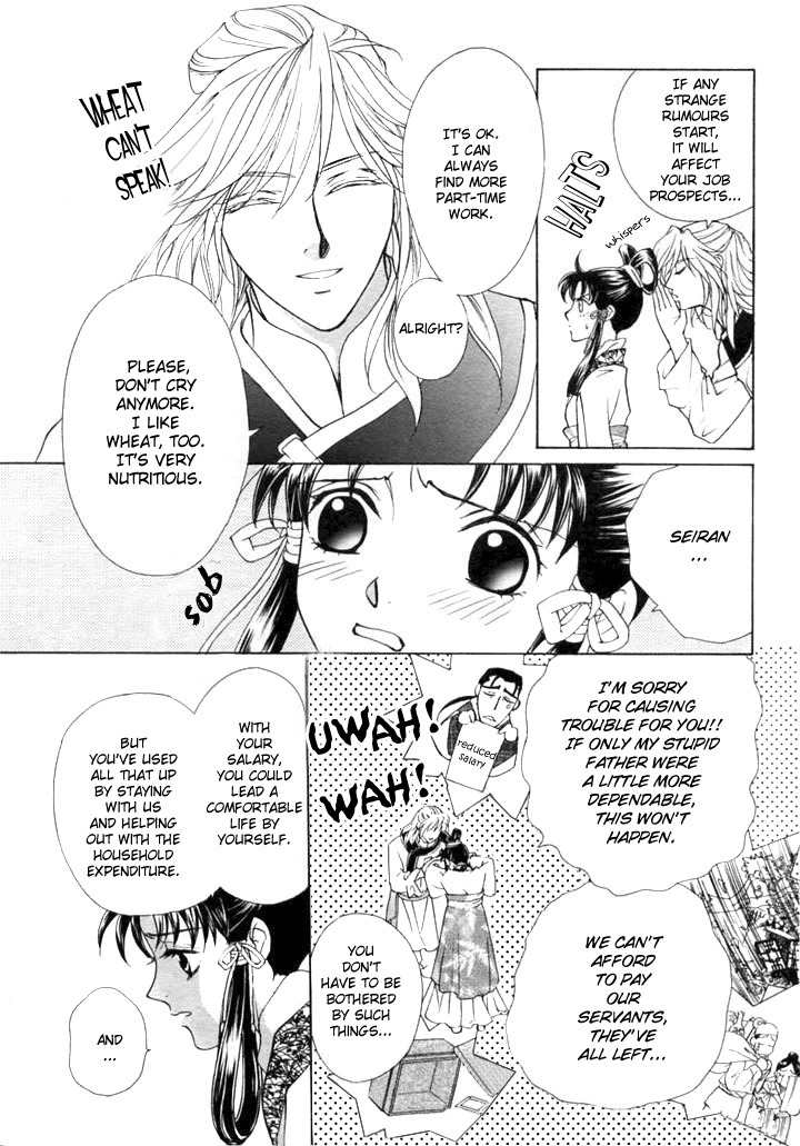 Saiunkoku Monogatari Chapter 1 page 10 - Chapter 1