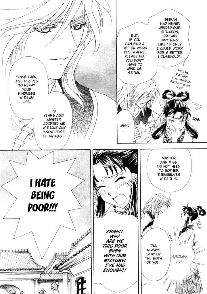 Saiunkoku Monogatari Chapter 1 page 11 - Chapter 1