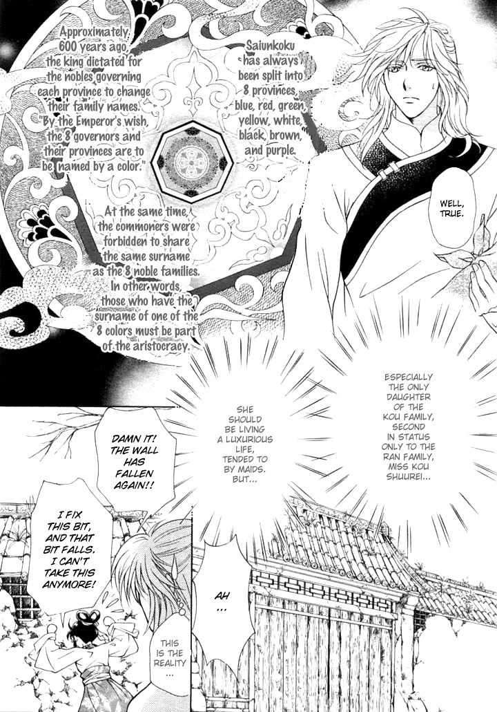 Saiunkoku Monogatari Chapter 1 page 12 - Chapter 1