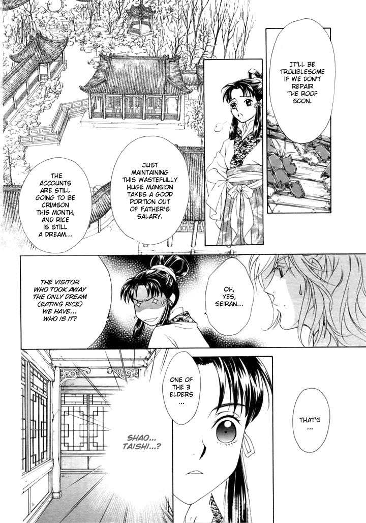 Saiunkoku Monogatari Chapter 1 page 13 - Chapter 1