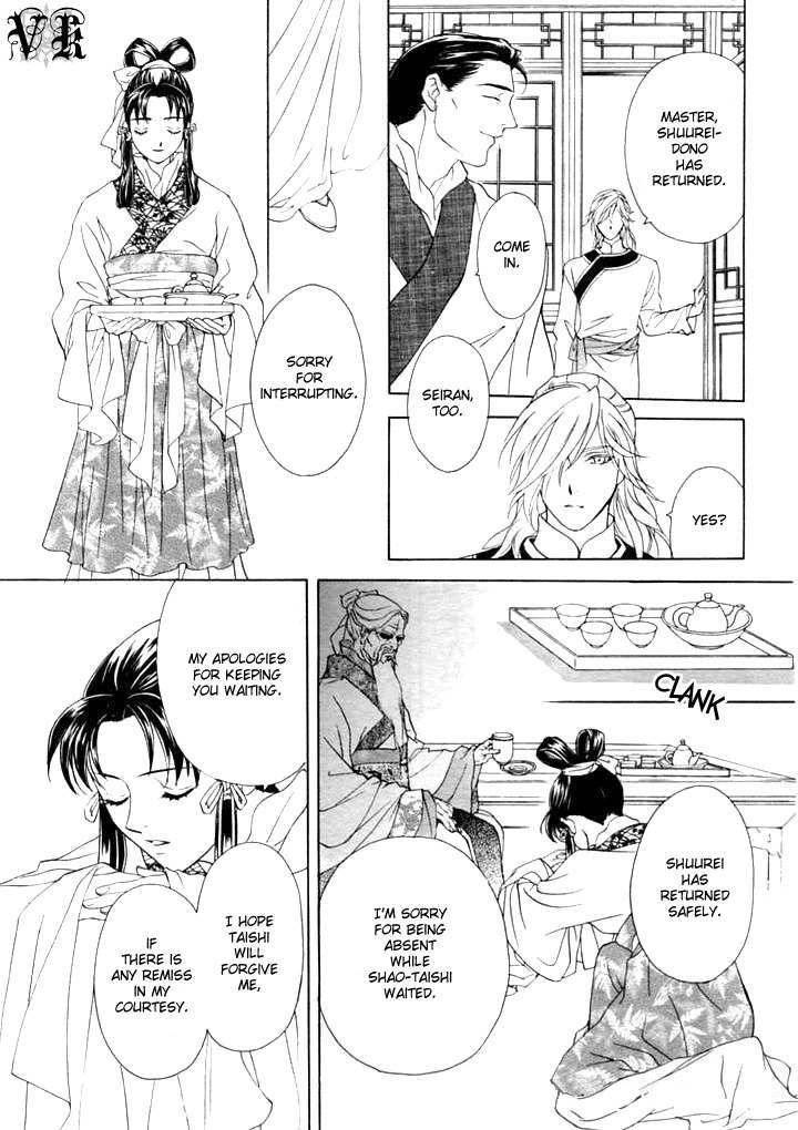 Saiunkoku Monogatari Chapter 1 page 14 - Chapter 1