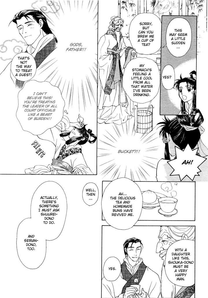 Saiunkoku Monogatari Chapter 1 page 16 - Chapter 1