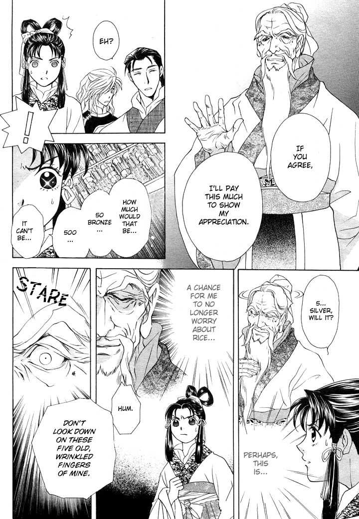 Saiunkoku Monogatari Chapter 1 page 17 - Chapter 1