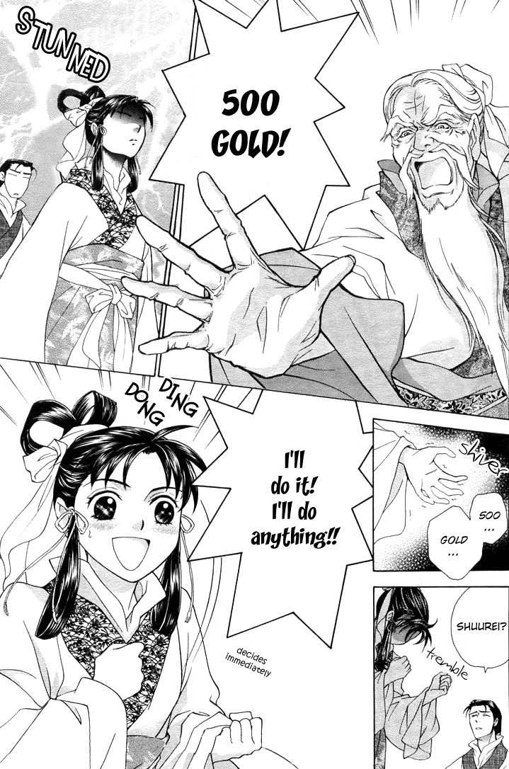 Saiunkoku Monogatari Chapter 1 page 18 - Chapter 1
