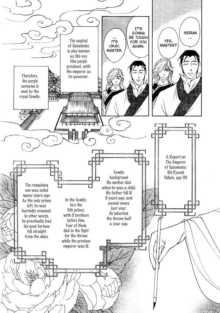 Saiunkoku Monogatari Chapter 1 page 19 - Chapter 1