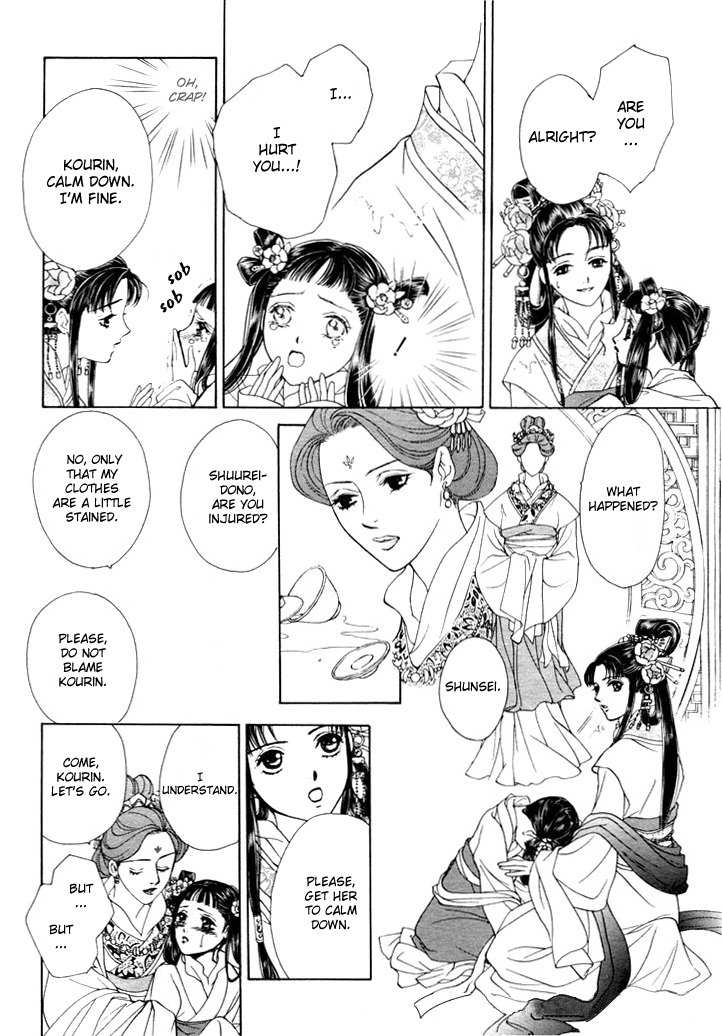 Saiunkoku Monogatari Chapter 1 page 23 - Chapter 1