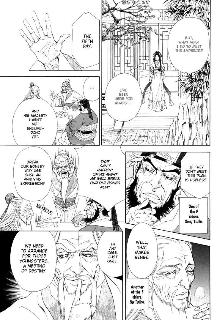 Saiunkoku Monogatari Chapter 1 page 26 - Chapter 1