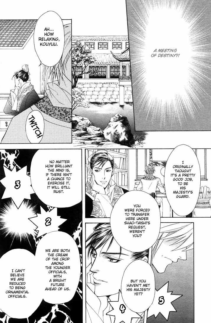 Saiunkoku Monogatari Chapter 1 page 27 - Chapter 1