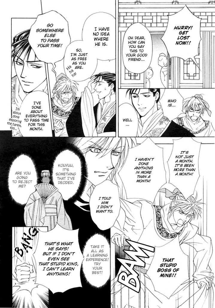 Saiunkoku Monogatari Chapter 1 page 29 - Chapter 1