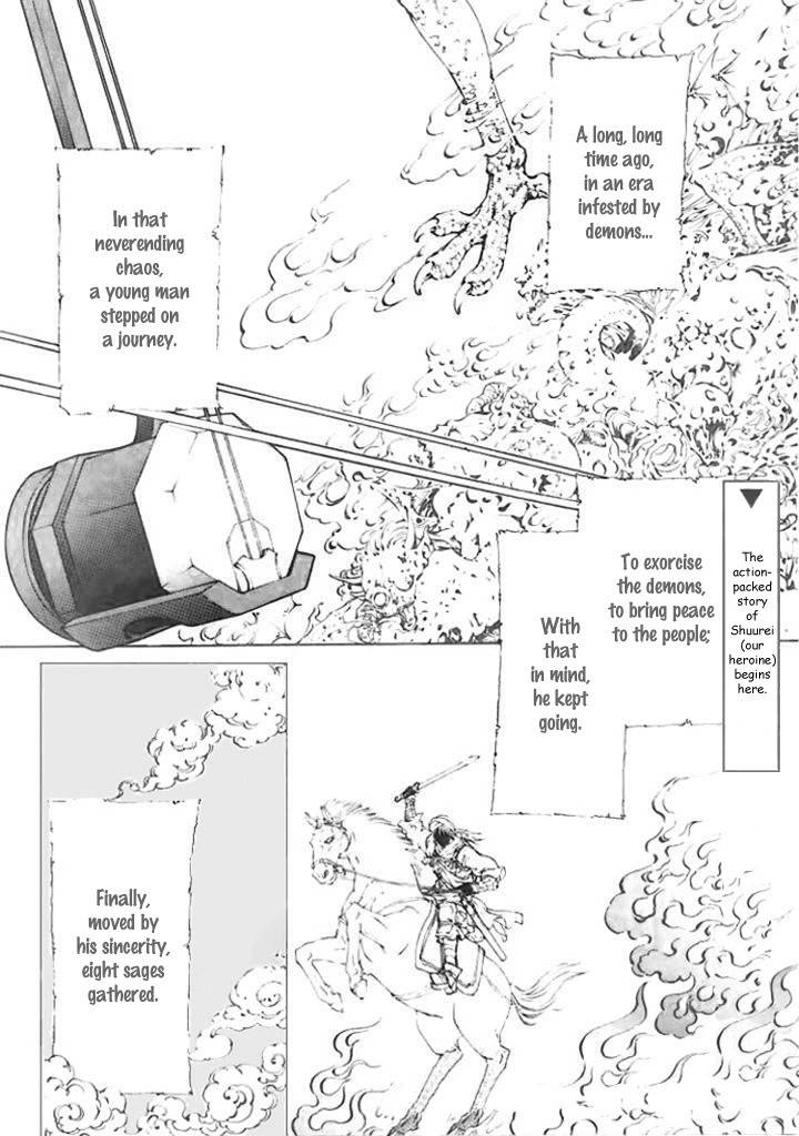 Saiunkoku Monogatari Chapter 1 page 3 - Chapter 1