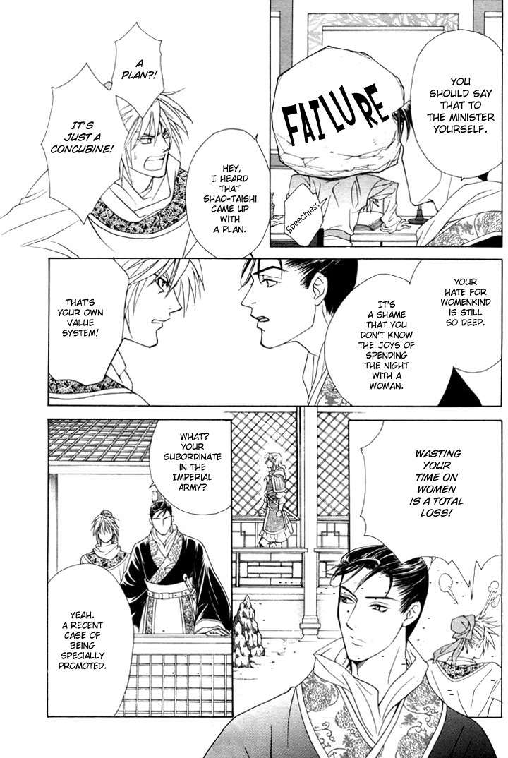 Saiunkoku Monogatari Chapter 1 page 30 - Chapter 1