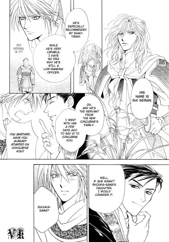 Saiunkoku Monogatari Chapter 1 page 31 - Chapter 1
