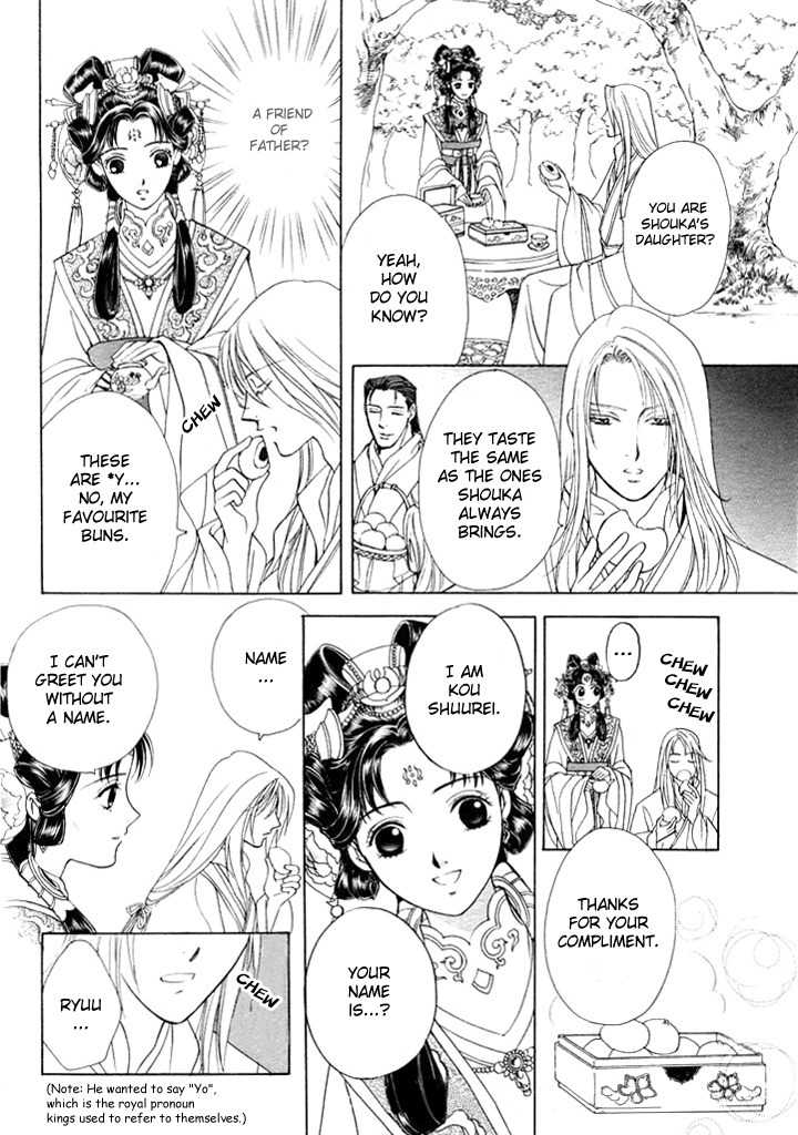 Saiunkoku Monogatari Chapter 1 page 35 - Chapter 1