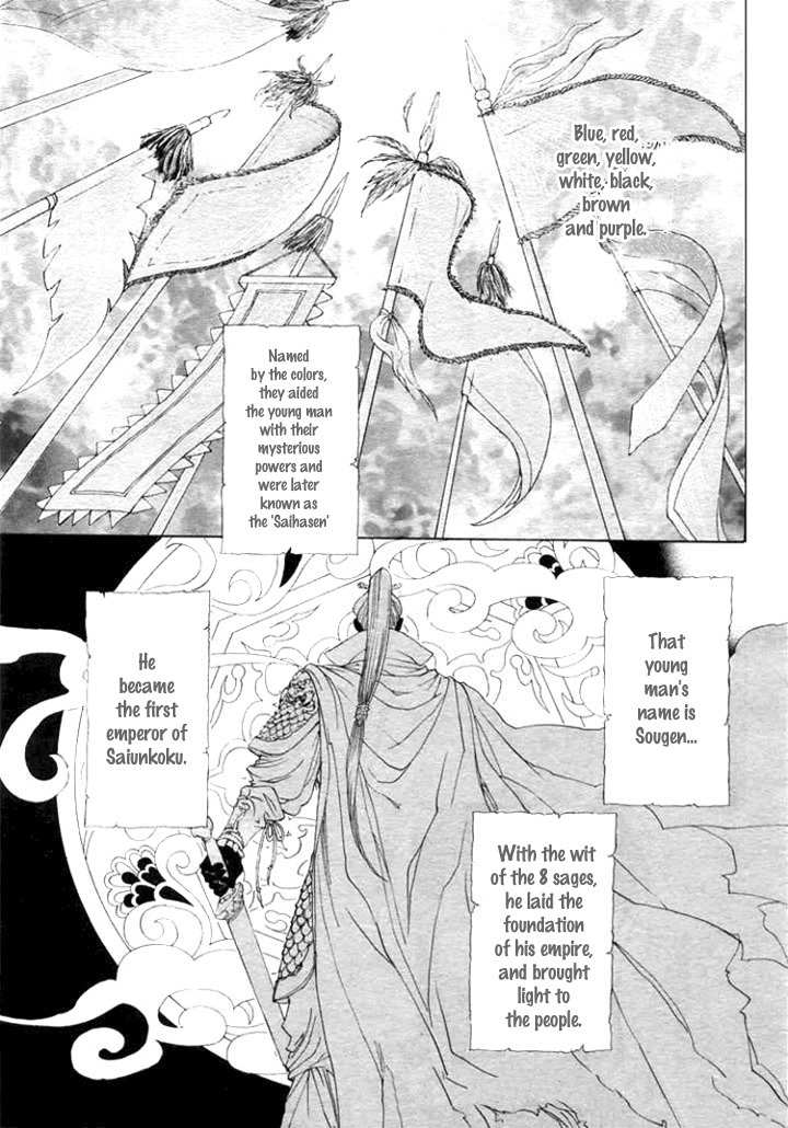Saiunkoku Monogatari Chapter 1 page 4 - Chapter 1