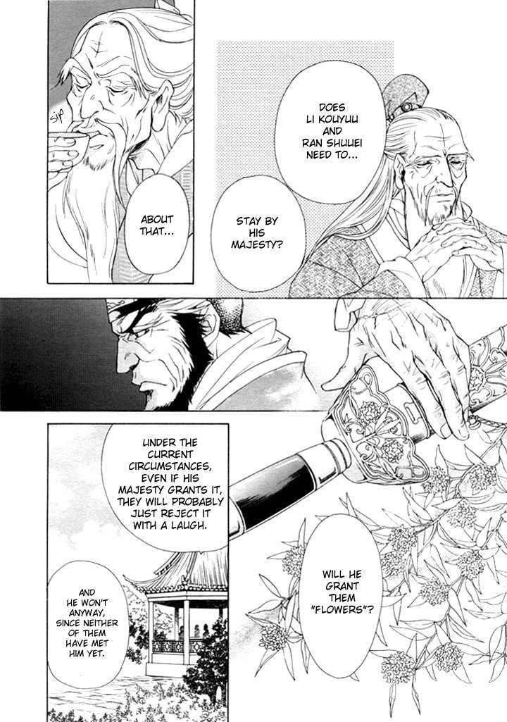 Saiunkoku Monogatari Chapter 1 page 42 - Chapter 1