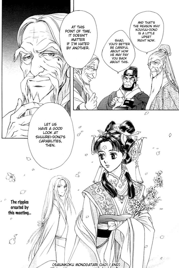 Saiunkoku Monogatari Chapter 1 page 43 - Chapter 1