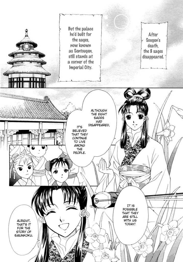 Saiunkoku Monogatari Chapter 1 page 5 - Chapter 1