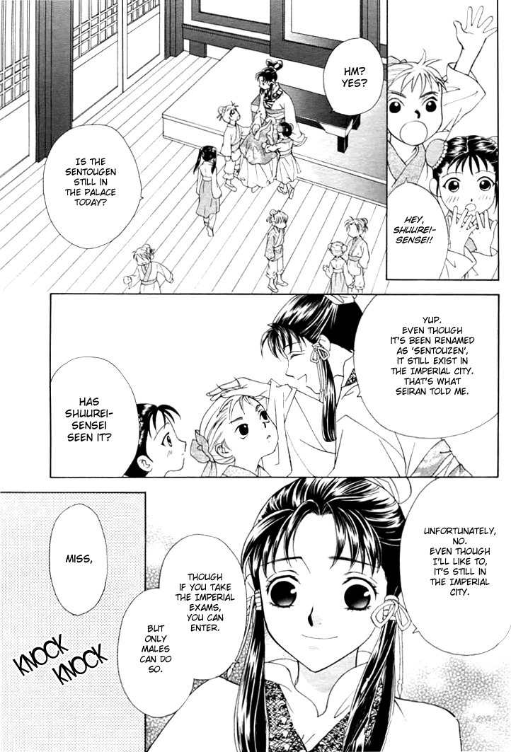 Saiunkoku Monogatari Chapter 1 page 6 - Chapter 1
