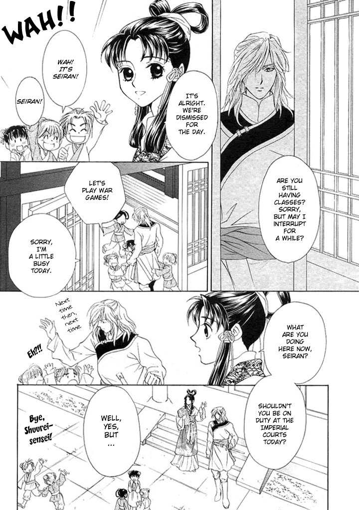 Saiunkoku Monogatari Chapter 1 page 7 - Chapter 1