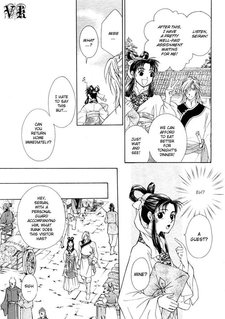 Saiunkoku Monogatari Chapter 1 page 8 - Chapter 1