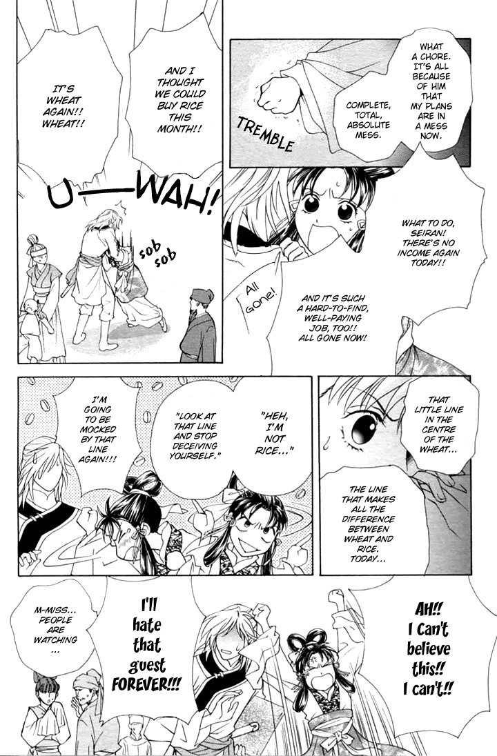Saiunkoku Monogatari Chapter 1 page 9 - Chapter 1