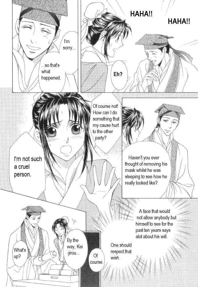 Saiunkoku Monogatari Chapter 11 page 12 - Chapter 11