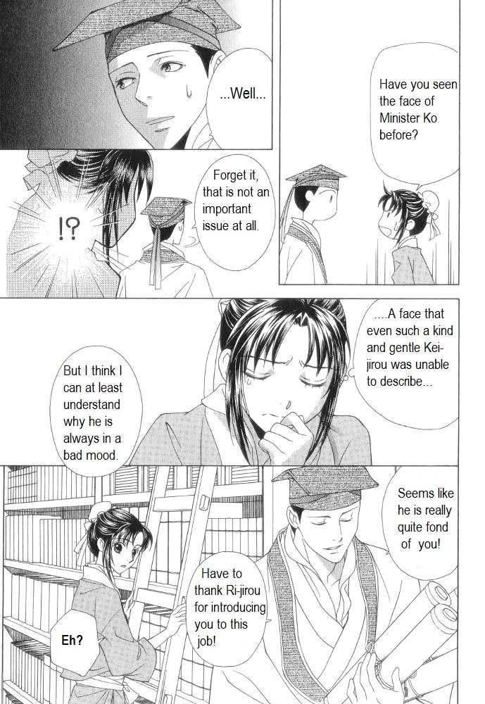 Saiunkoku Monogatari Chapter 11 page 13 - Chapter 11