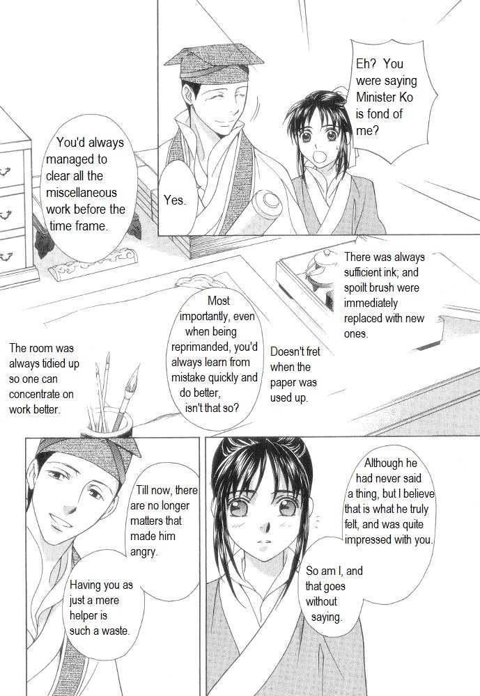 Saiunkoku Monogatari Chapter 11 page 14 - Chapter 11