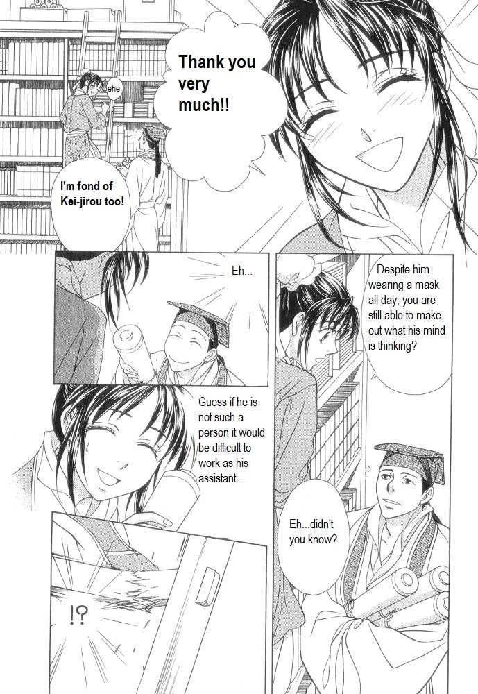Saiunkoku Monogatari Chapter 11 page 15 - Chapter 11