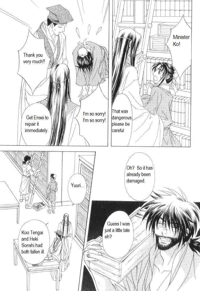 Saiunkoku Monogatari Chapter 11 page 17 - Chapter 11