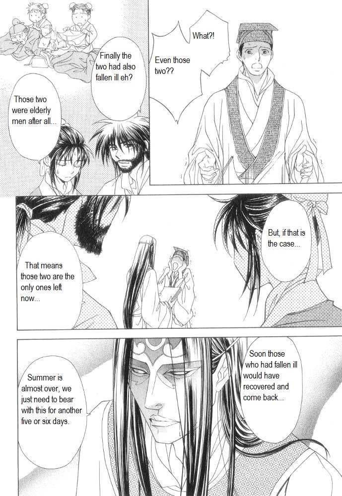 Saiunkoku Monogatari Chapter 11 page 18 - Chapter 11