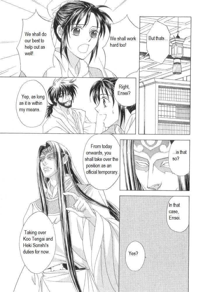Saiunkoku Monogatari Chapter 11 page 19 - Chapter 11