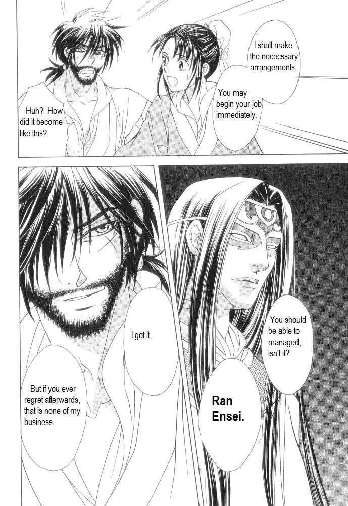 Saiunkoku Monogatari Chapter 11 page 20 - Chapter 11