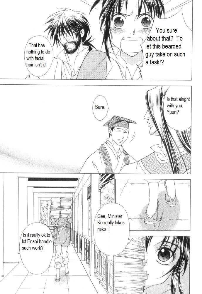 Saiunkoku Monogatari Chapter 11 page 21 - Chapter 11