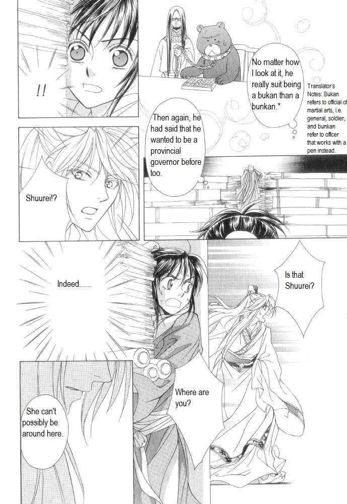 Saiunkoku Monogatari Chapter 11 page 22 - Chapter 11