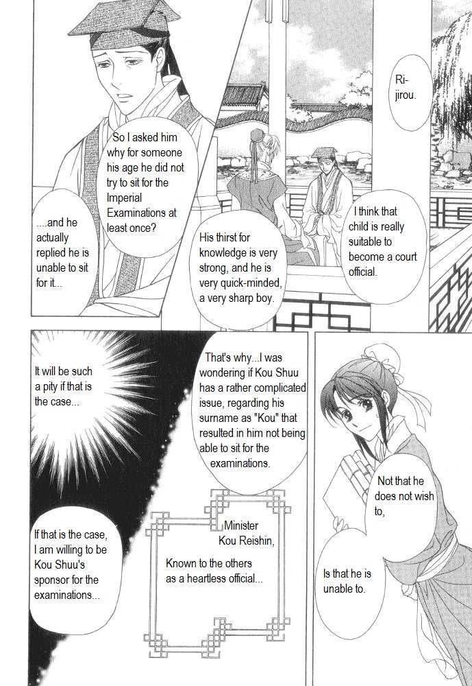 Saiunkoku Monogatari Chapter 11 page 30 - Chapter 11