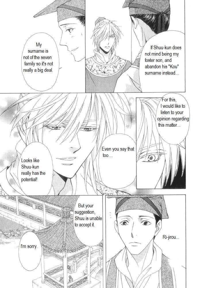 Saiunkoku Monogatari Chapter 11 page 31 - Chapter 11