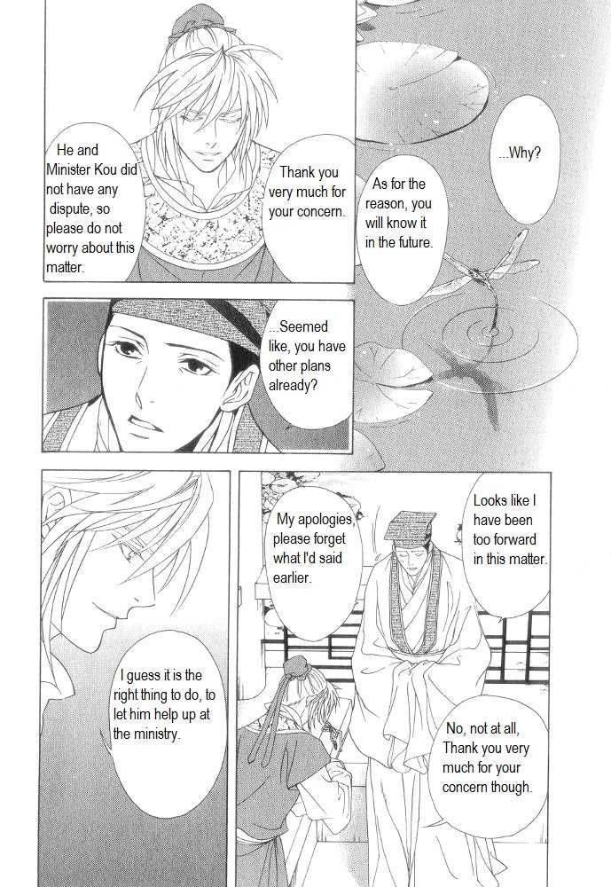 Saiunkoku Monogatari Chapter 11 page 32 - Chapter 11