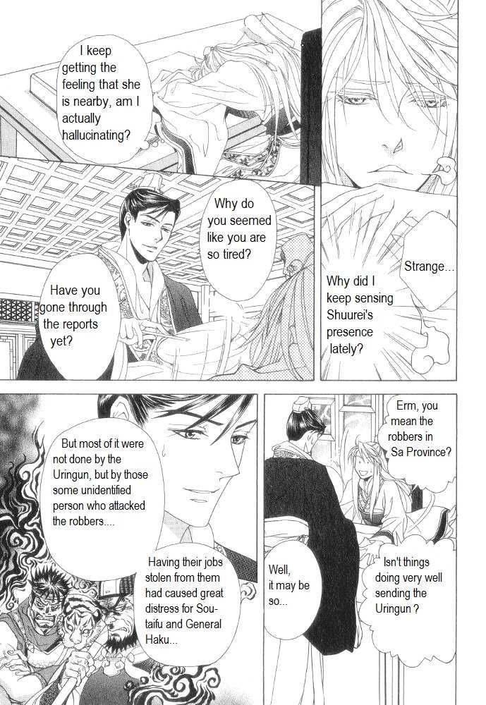 Saiunkoku Monogatari Chapter 11 page 35 - Chapter 11