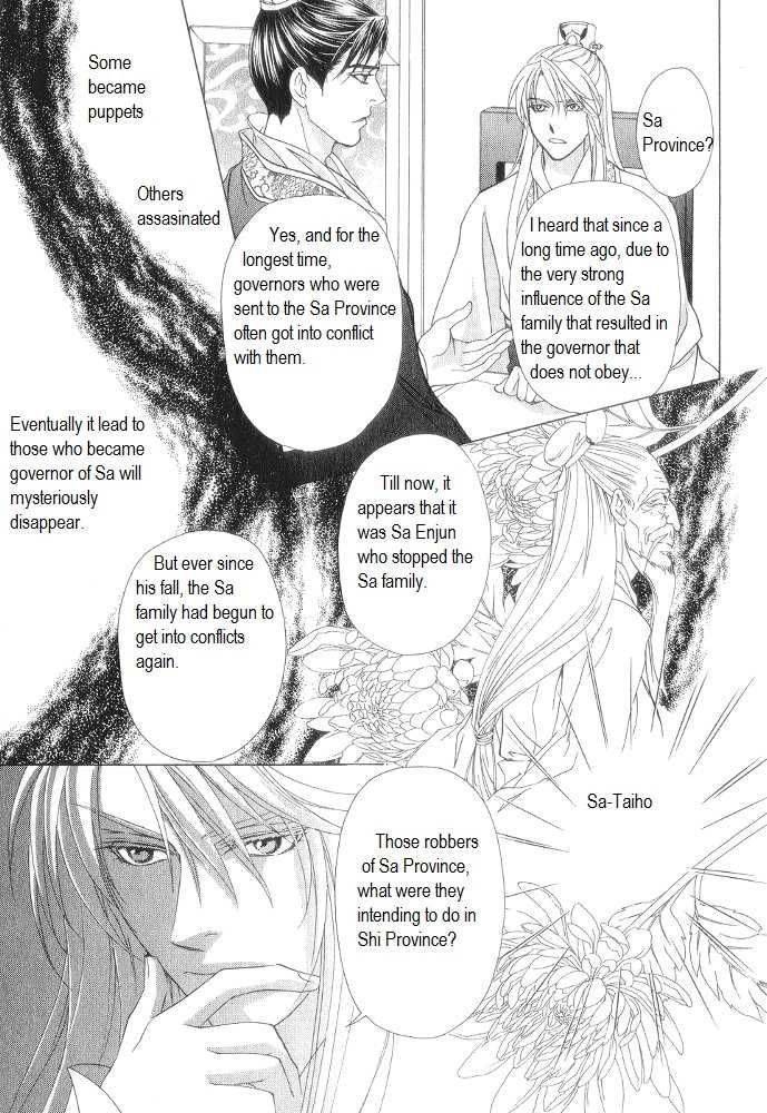 Saiunkoku Monogatari Chapter 11 page 37 - Chapter 11