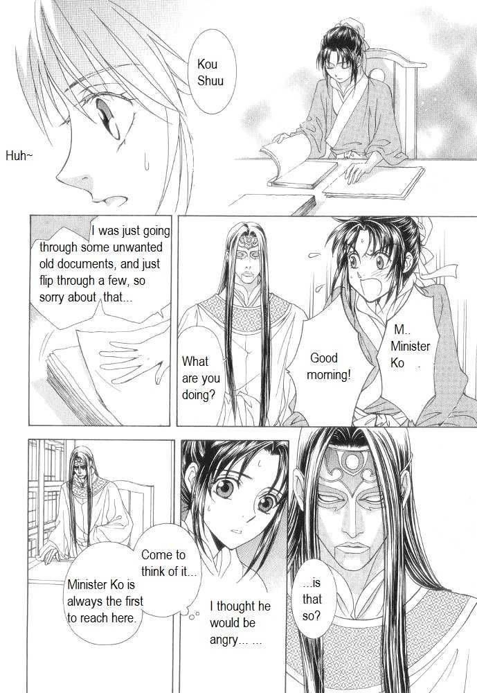 Saiunkoku Monogatari Chapter 11 page 4 - Chapter 11