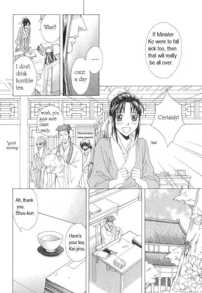Saiunkoku Monogatari Chapter 11 page 6 - Chapter 11